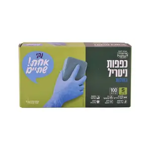 כפפות ניטריל 100 יח'' S