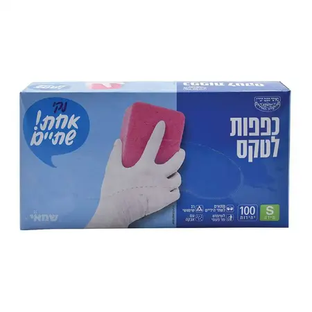 כפפות לטקס 100 יח S